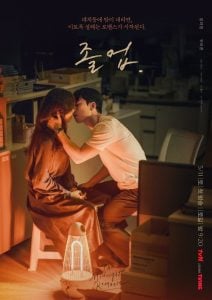 ดูซีรี่ย์ออนไลน์ The Midnight Romance in Hagwon (2024) ชั่วโมงรักนอกตำรา