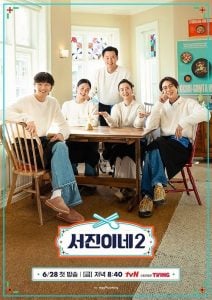 ดูซีรี่ย์ออนไลน์ Jinnys Kitchen Season 2 (2024) ครัวจินนี่ 2