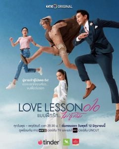 ดูซีรี่ย์ออนไลน์ LOVE LESSON 010 (2024) แบบฝึกรัก ไม่รู้ล้ม Uncut