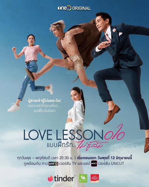 ดูหนังออนไลน์ฟรี LOVE LESSON 010 (2024) แบบฝึกรัก ไม่รู้ล้ม Uncut