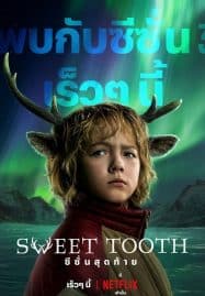 ดูซีรี่ย์ออนไลน์ฟรี Sweet Tooth Season 3 (2024) สวีททูธ 3