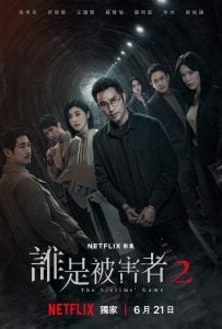 ดูซีรี่ย์ออนไลน์ The Victims Game Season 2 (2024) เจาะจิต ปิดเกมล่าเหยื่อ 2