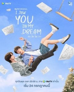 ดูซีรี่ย์ออนไลน์ I Saw You in My Dream (2024) เธอ ฉัน ฝัน เรา