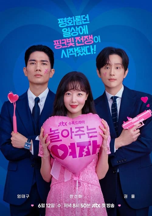 ดูหนังออนไลน์ฟรี My Sweet Mobster (2024) ตกหัวใจนายจอมโหด