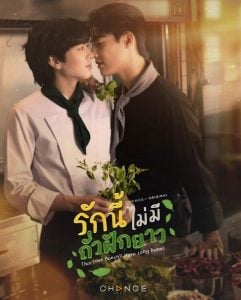 ดูซีรี่ย์ออนไลน์ This Love Doesn’t Have Long Beans (2024) รักนี้ไม่มีถั่วฝักยาว