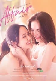 ดูหนังออนไลน์ฟรี Affair (2024) รักเล่นกล