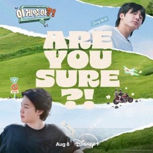 ดูซีรี่ย์ออนไลน์ Are You Sure (2024)