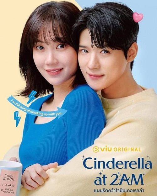 ดูหนังออนไลน์ฟรี Cinderella At 2AM (2024) แผนรักคว้าใจซินเดอเรลล่า