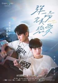 ดูซีรี่ย์ออนไลน์ฟรี First Note of Love (2024) โน้ตแรกแห่งรัก