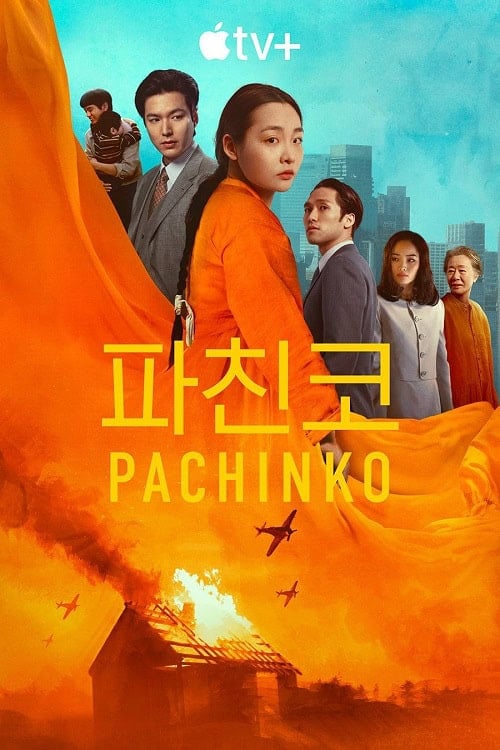 ดูหนังออนไลน์ฟรี Pachinko Season 2 (2024)