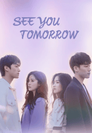 ดูซีรี่ย์ออนไลน์ฟรี See You Tomorrow (2022) อีกครั้งได้ไหม ให้ใจได้พบกัน