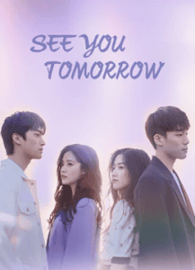 ดูซีรี่ย์ออนไลน์ See You Tomorrow (2022) อีกครั้งได้ไหม ให้ใจได้พบกัน