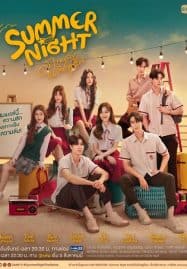 ดูหนังออนไลน์ฟรี Summer Night (2024) ความลับในคืนฤดูร้อน