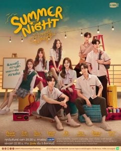 ดูซีรี่ย์ออนไลน์ Summer Night (2024) ความลับในคืนฤดูร้อน