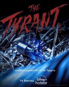 ดูซีรี่ย์ออนไลน์ The Tyrant (2024)