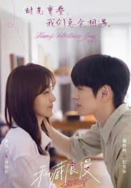 ดูซีรี่ย์ออนไลน์ฟรี You Are My Secret (2024) ออฟฟิศนี้มีรัก(ลับ)