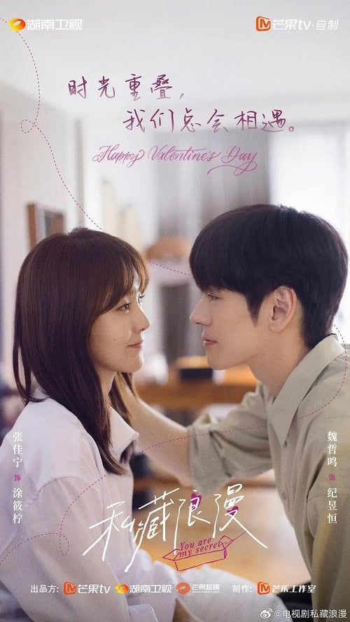 ดูหนังออนไลน์ฟรี You Are My Secret (2024) ออฟฟิศนี้มีรัก(ลับ)