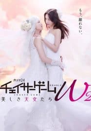 ดูซีรี่ย์ออนไลน์ฟรี CHASER GAME W2 (2024) Celestial Love