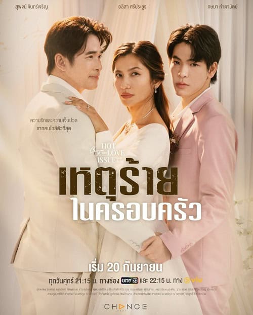 ดูหนังออนไลน์ฟรี Domestic Incident (2024) เหตุร้ายในครอบครัว