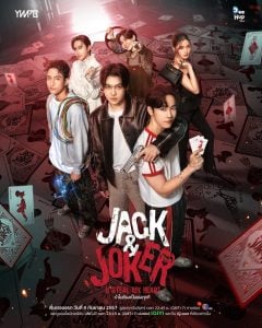 ดูซีรี่ย์ออนไลน์ Jack & Joker U Steal My Heart (2024) ทำไมต้องเป็นเธอทุกที