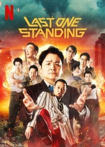 ดูซีรี่ย์ออนไลน์ Last One Standing Season 3 (2024) ท้ายสุดคือสุดยอด 3