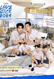 ดูซีรี่ย์ออนไลน์ฟรี Love Sick (2024) ชุลมุนกางเกงน้ำเงิน