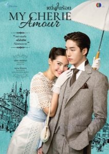 ดูซีรี่ย์ออนไลน์ My Cherie Amour (2024) หนึ่งในร้อย