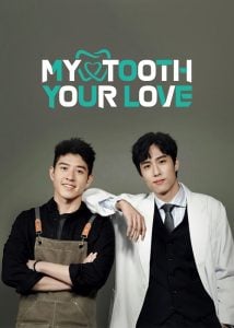 ดูซีรี่ย์ออนไลน์ My Tooth Your Love (2022)