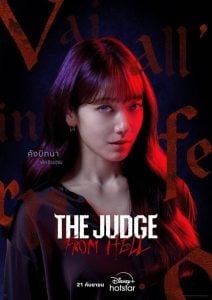 ดูซีรี่ย์ออนไลน์ The Judge from Hell (2024)