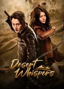 ดูซีรี่ย์ออนไลน์ Desert Whispers (2024) ขุมทรัพย์ลับแห่งทะเลทราย