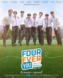 ดูซีรี่ย์ออนไลน์ Fourever You (2024) เพราะรักนำทาง (Uncut Ver.)