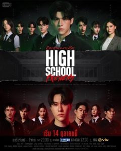 ดูซีรี่ย์ออนไลน์ High School Frenemy (2024) มิตรภาพคราบศัตรู Uncut Version