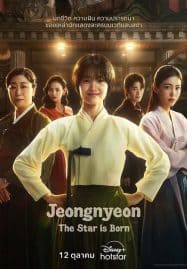 ดูหนังออนไลน์ฟรี Jeongnyeon: The Star Is Born (2024)