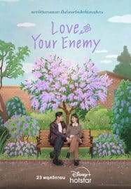 ดูซีรี่ย์ออนไลน์ฟรี Love Your Enemy (2024)