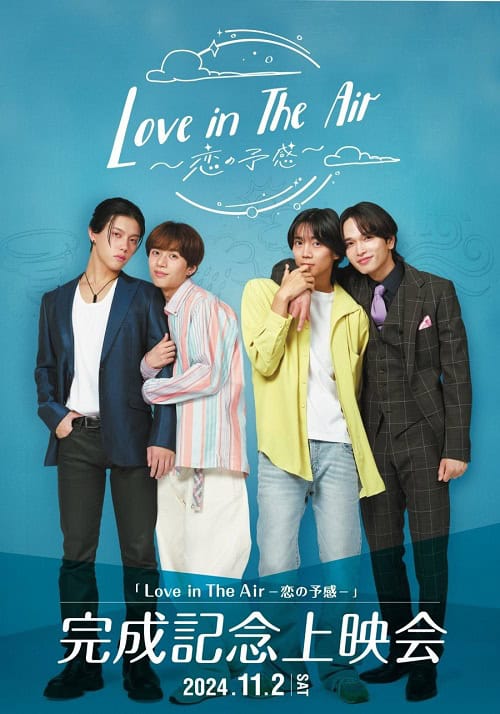 ดูหนังออนไลน์ฟรี Love in The Air (2024) Premonition of Love