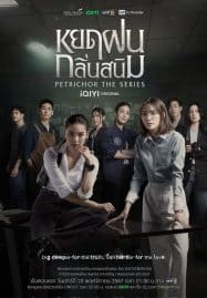 ดูซีรี่ย์ออนไลน์ฟรี Petrichor (2024) หยดฝนกลิ่นสนิม