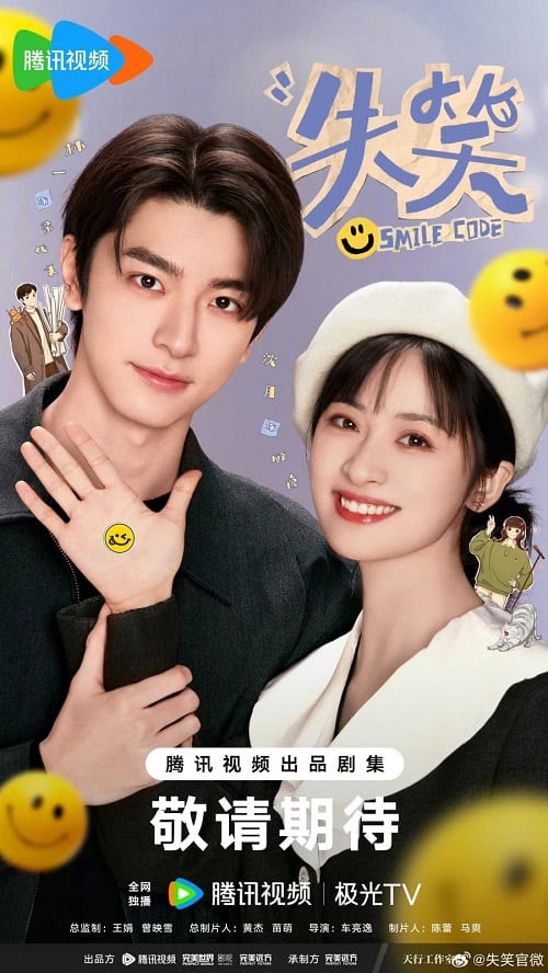 ดูหนังออนไลน์ฟรี Smile Code (2024) โค้ชรักให้เธอยิ้ม