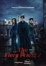 ดูซีรี่ย์ออนไลน์ฟรี The Fiery Priest 2 (2024) บาทหลวงเลือดระอุ 2