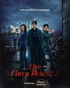 ดูซีรี่ย์ออนไลน์ The Fiery Priest 2 (2024) บาทหลวงเลือดระอุ 2