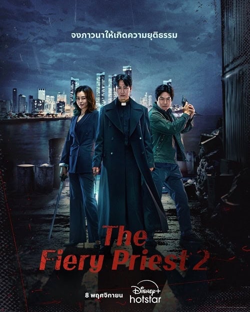 ดูหนังออนไลน์ฟรี The Fiery Priest 2 (2024) บาทหลวงเลือดระอุ 2