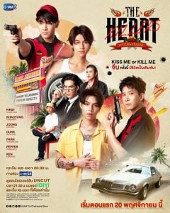 ดูซีรี่ย์ออนไลน์ The Heart Killers (2024) เขาจ้างให้ผมจีบนักฆ่า