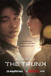 ดูซีรี่ย์ออนไลน์ The Trunk (2024)