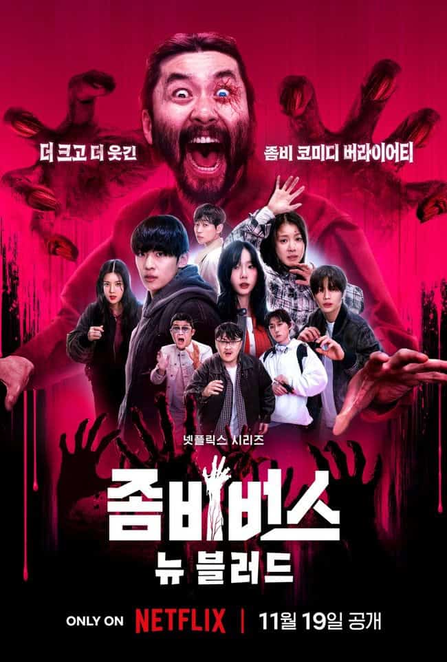 ดูหนังออนไลน์ฟรี Zombieverse 2 (2024) ซอมบี้เวิร์ส 2