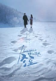 ดูซีรี่ย์ออนไลน์ฟรี Love Song in Winter (2024) เธอคือเพลงรักฤดูหนาว