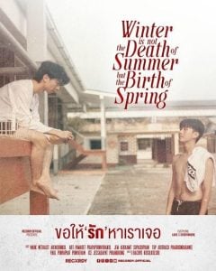 ดูซีรี่ย์ออนไลน์ Winter Is Not the Death of Summer but the Birth of Spring (2024) ขอให้รักหาเราเจอ