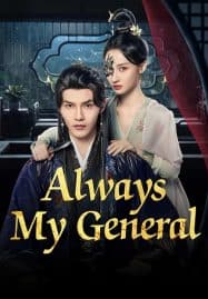 ดูซีรี่ย์ออนไลน์ฟรี Always My General (2025) ตามแม่ทัพออกรบไปพบรัก