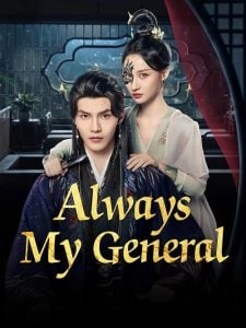 ดูซีรี่ย์ออนไลน์ Always My General (2025) ตามแม่ทัพออกรบไปพบรัก