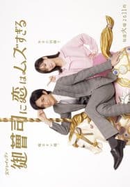 ดูซีรี่ย์ออนไลน์ฟรี Onzoshi ni Koi wa Muzu Sugiru (2025) รักยากนัก คุณชายทายาท