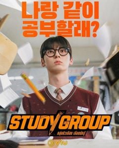 ดูซีรี่ย์ออนไลน์ Study Group (2025) กลุ่มติวเดือด เลือดนักสู้