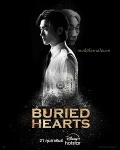 ดูซีรี่ย์ออนไลน์ Buried Hearts (2025)